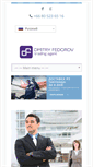 Mobile Screenshot of dmitry-fedorov.com